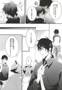 (SPARK10) [A-mw. (makka)] Tenshi na Kimi ni Itazura shitai (Kekkai Sensen)