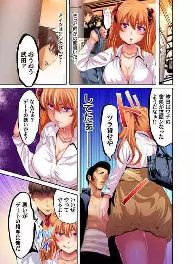 [Kokeshi Men] Ore toku Kyōshi-sei Katsu! ~ Shōakuma JK ni Momikucha ni Sareru ore! 1-3