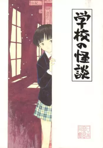 (C63) [Nihon Waru Waru Doumei (Various)] Ginmaku Shoujo Foreign Side (Various)
