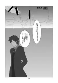 (C81) [Tooku no Sora (Utakata Nagi)] Sola-Ui (Fate/Zero)