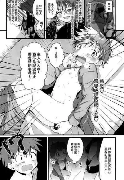 (C97) [Peko Renmei (Azuma Riru)] Futanari Succubus ni Anal Sodaterarete Gyaku Anal sareru Hanashi [Chinese] [风油精汉化组]