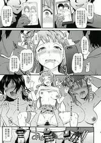 (C92) [Dai 6 Kichi (Kichirock)] Joshidaisei Minami Kotori no Yarisa jikenbo Case.1 (Love Live!) [Chinese] [塔布里斯個人漢化]