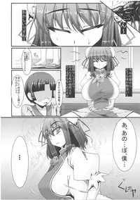 (C81) [barista (Kirise Mitsuru)] Erande Korosu no ga Sonna ni Joutou ka ne (Touhou Project)