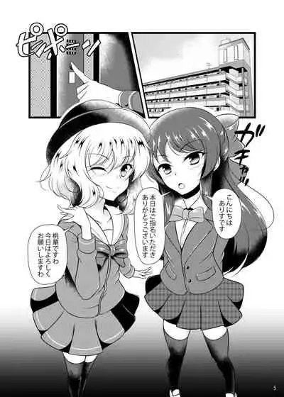 Do-S o Otodoke