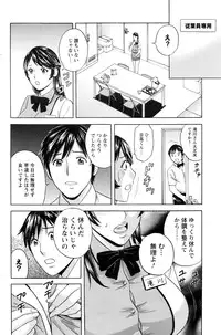 [Hidemaru] Urechichi Kurabe Ch 1-5