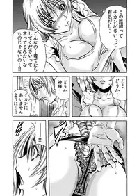 [Tachibana Naoki] Hitozuma Ingoku ~Kyousei-teki ni Choukyou Kaihatsu Sareru Karada~ 2