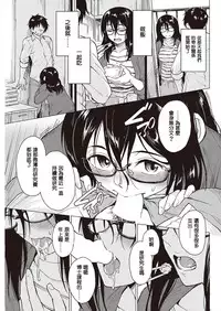 [Pennel] Futari no Kurashi (COMIC Kairakuten BEAST 2016-11) [Chinese] [不負責任個人漢化] [Digital]