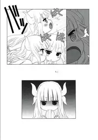 (COMIC1☆11) [UROBOROS (Utatane Hiroyuki)] Motto Futomomo Hime (Kobayashi-san-chi no Maid Dragon)​ [Chinese] [沒有漢化]