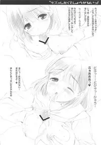 (C77) [QP:flapper (Sakura Koharu, Ohara Tometa)] QPchick 16 Kiss ga Shitakute Shouganai! (Love Plus)
