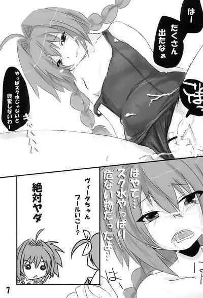 Dame nano Sukumizu Vita-chan