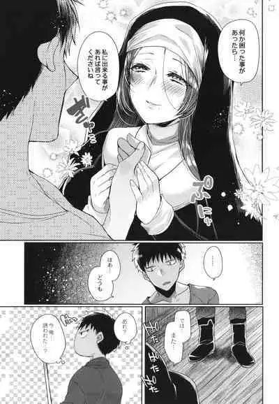 Junai Holic