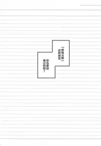 (Junction Box Nagoya 2) [Chocolate Synapse (Shika Yuno)] Boku no Kanojo o Shoukai Shimasu (Hinabita) [Chinese] [Lolipoi汉化组]