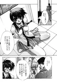 [Serizawa Katsumi] Tokijiku Gakuen Monogatari
