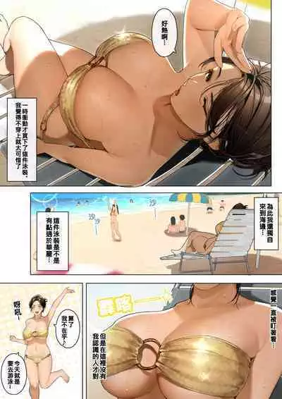[Sakura no Tomoru Hi e] Natsu no hitodzuma-san＃2 [Chinese] [梅蘭個人漢化]