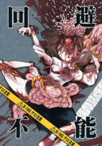 (Kyoukai kara Mieta Keshiki) [02 (Harasaki)] Kaihi Funou (Touhou Project) [Chinese] [沒有漢化]