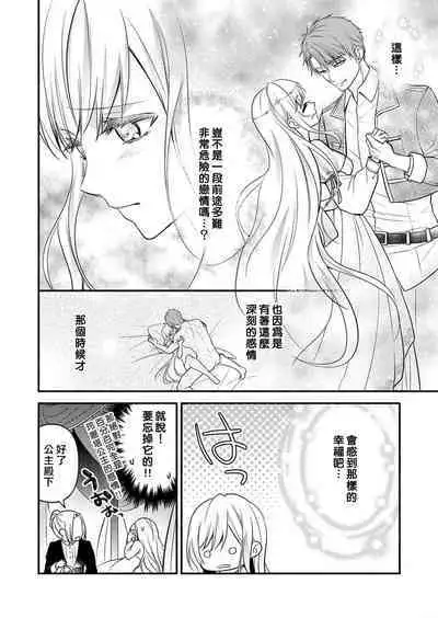 kusareen no aitsu to i sekai tensei shitara beddo de torotoro ni daka re teru saichūdeshita | 和冤家一来到异世界 就正好在床上进行着不可描述之事 1-3 end