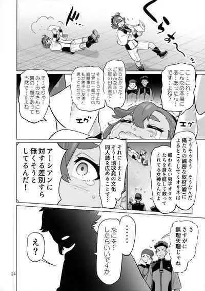 Suisei no Ko Perfect Edition