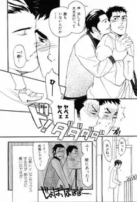 [Anthology] Kinniku Otoko Vol. 7