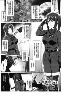 [Ikeshita Maue] Trans Bitch [Chinese]