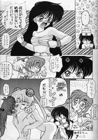 (CR17) [Oosaka Gundan (Various)] SAILOR MOON S MIWAKU (Bishoujo Senshi Sailor Moon)