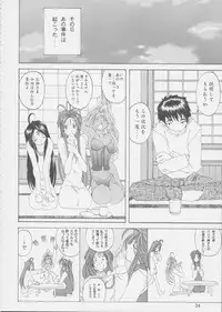 (C62) [RPG COMPANY 2 (Various)] Fujishima Spirits 3 (Ah! My Goddess, Sakura Taisen)