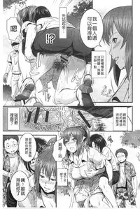 [Kawazuko Chouji] Magomusume Hame Jii to Mama Rinkanshi | 孫女戳插爺與媽媽被輪姦 [Chinese]