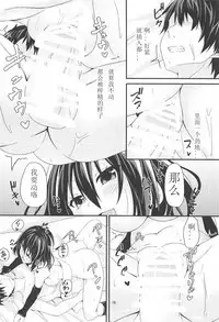 (C92) [Angel of Blue Sky (Toito)] Yasen wa Yoru to wa Kagiranai! (Kantai Collection -KanColle-) [Chinese] [如月響子汉化组]