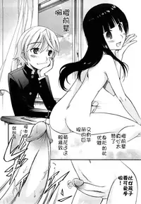 [Kamirenjaku Sanpei] Anal Angel [Chinese] [不冠名汉化] [第0-4话重制]
