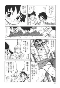 [Karma Tatsurou] Sensei to Boku