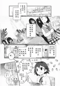 [Cloba.U] Asu Mata Kimi no Ie e [Chinese] [靴下汉化组]