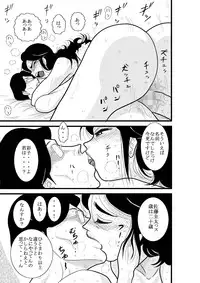 [FAKE An] Furutan Chouchou Tantei Jimusho Soushuuhen