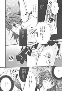 [Anthology] Motto EROVE-ru (To Love-ru)