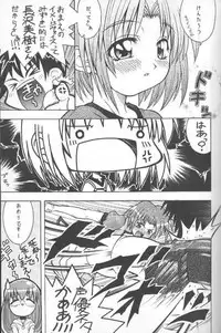 (C58) [K2 Tomo no Kai (Mizuki)] Kono Aozora no Shita de (Shizuku)