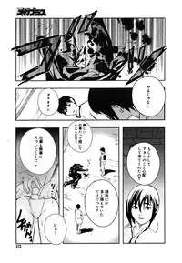 COMIC Megaplus Vol. 23 2005-09