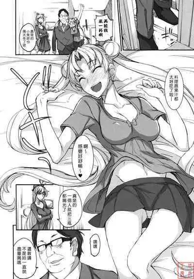 [真面目屋 (isao)] Getsu Ka Sui Moku Kin Do Nichi collection 1-11 [Chinese]