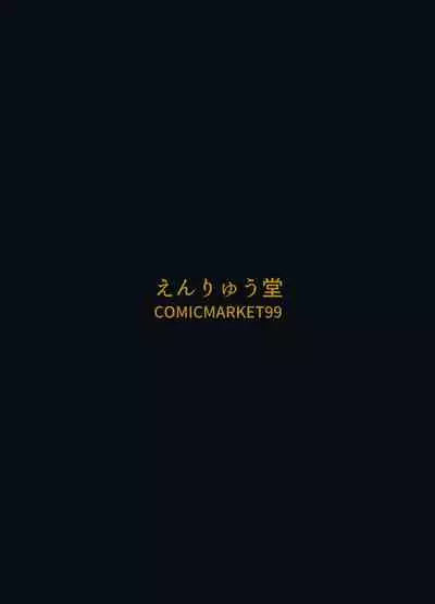 [Enryuu Dou (Enryuu)] Sister Cleaire no Ecchi na Oshioki | 修女克蕾雅的H的惩罚 (Sister Cleaire) [Chinese] [逃亡者x真不可视汉化组] [Digital]