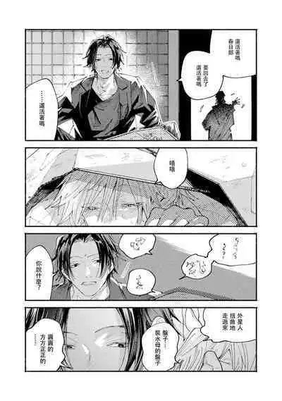 [Itoda shunta] boku no kyōjin-kun 1-3 | 我家的小疯子1-3 [Chinese] [莉赛特汉化组]