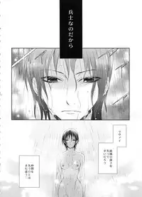 (C86) [RIX (Mamiya)] Kizutsui ta yoru ni (Shingeki no Kyojin)