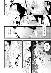 [Nemu no ki (Kanzaki Nemu)] borderland (Shingeki No Kyojin)