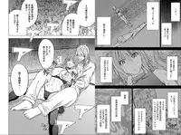 [Crimson Comics] Girls Fight Maya Hen