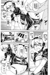 [Nagare Ippon] Kanyou Shoujo [Chinese]