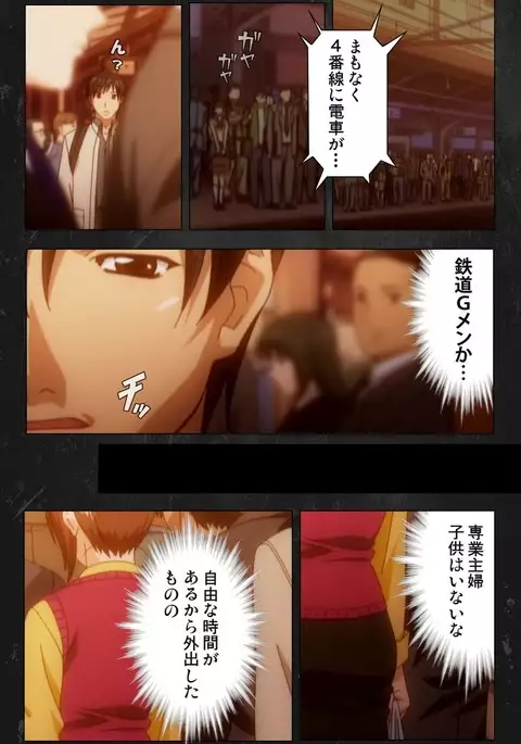 Saishuu Chikan Densha Rail-3 Complete Ban