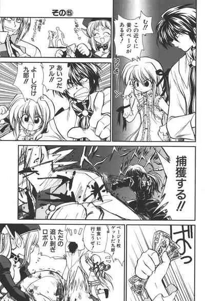 Zanma Taisei Demonbane Comic Anthology