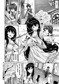 [Hinasaki Yo] Suki na Hito ga Dekita! - I've got someone special! [Chinese] [嗶咔嗶咔漢化組] [Digital]