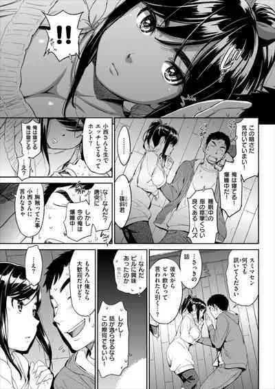 [Naruko Hanaharu] Blind Touch