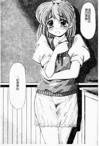 [Marugoto Ringo] Collector ~Ochita Tenshi-tachi~ - Collector Fallen Angels | 墮落天使 [Chinese]