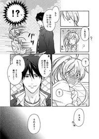 [Takao Yori] Nyotaika Yankee Gakuen ☆ Ore no Hajimete, Nerawaretemasu. 3