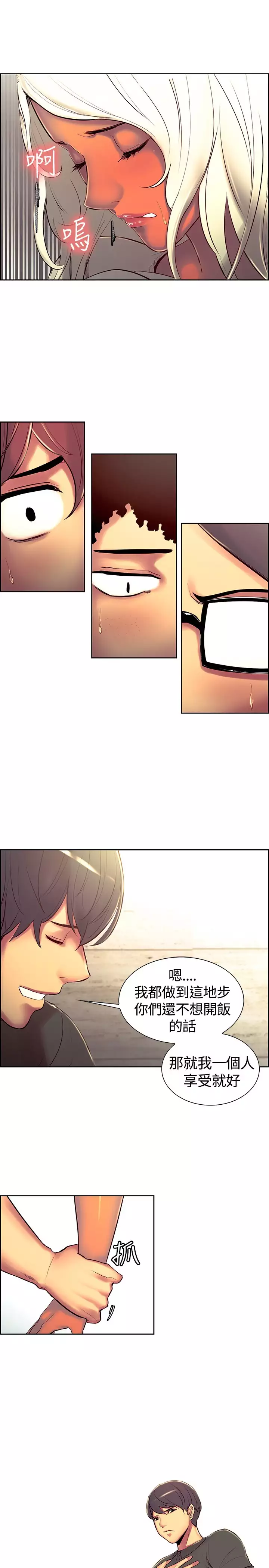 Domesticate the Housekeeper 调教家政妇 ch.1-27