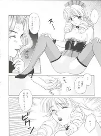 [Paradise City (Various)] Tabeta Kigasuru 43 (Tenshi ni Narumon)