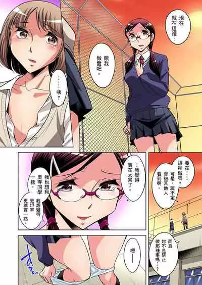 Zetsumetsu Kigu Danshi ~ Boku no Kokan ga Nerawareru Wake | 瀕臨絕種的男子～所有人都在覬覦我的小弟弟 Ch.1-15